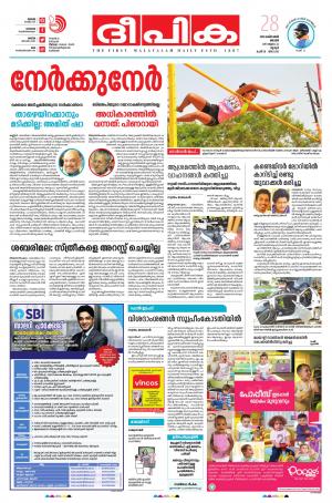 Deepika 28 October 2018