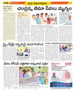 East Godavari Divisions