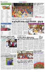 Dindigul-Madurai Supplement