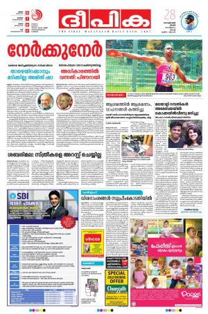 Deepika 28 October 2018