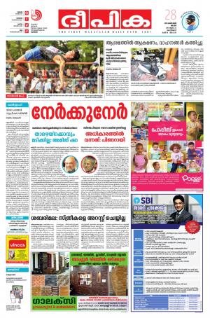 Deepika 28 October 2018