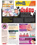 Jayashankar District