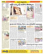 SPSR Nellore Constituencies