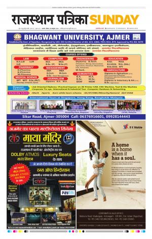Rajasthan Patrika Beawar