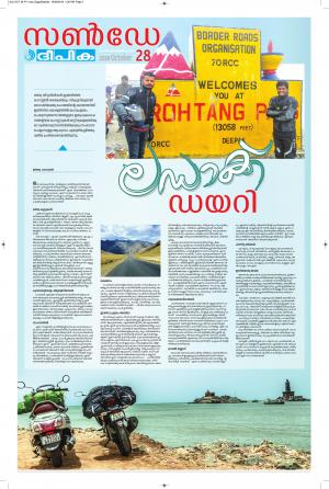 Sunday Deepika 28 October 2018