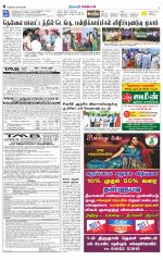 Nellai District-Tirunelveli Supplement
