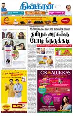 Madurai  Main 