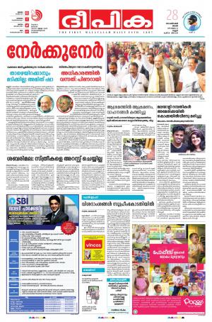 Deepika 28 October 2018