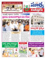 Chittoor