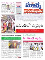 Anantapur