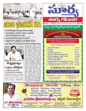 Sunday 28 OCtober, 2018