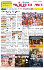 Bangalore Supplement