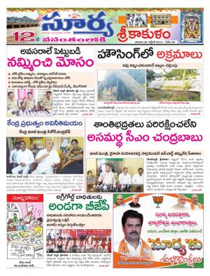 Sunday 28 OCtober, 2018