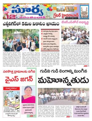 Sunday 28 OCtober, 2018