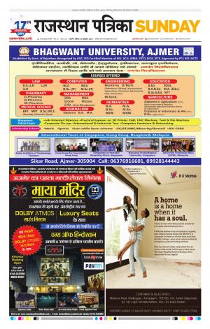 Rajasthan Patrika Ajmer