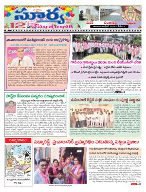 Sunday 28 OCtober, 2018