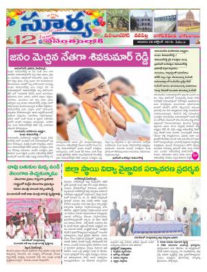 Sunday 28 OCtober, 2018