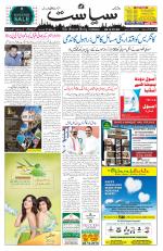 Siasat Daily