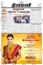 Dinamani -Tirunelveli