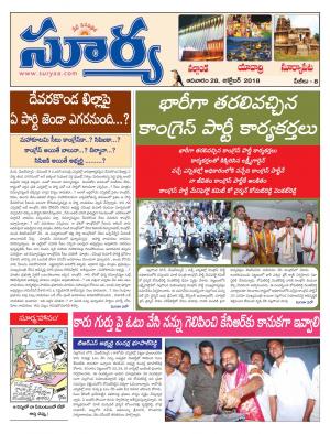 Sunday 28 OCtober, 2018