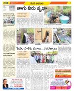 West Godavari Constituencies