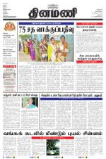 Dinamani - Dharmapuri