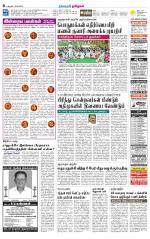 Pudukkottai-Trichy Supplement