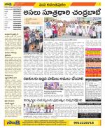 Anantapur Constituencies