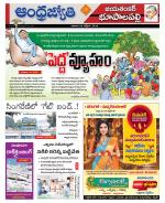 Jayashankar Bhupalpally