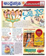 Mahabubabad District