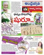 Rajanna Sircilla District