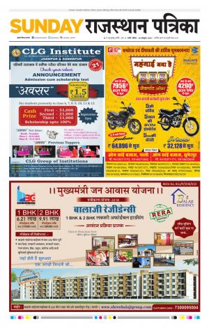 Rajasthan Patrika Pali