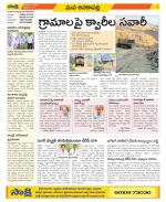 Visakhapatnam Constituencies Old