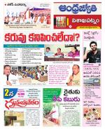 Visakhapatnam District