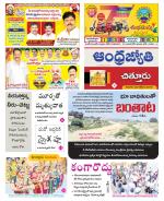 Chittoor District