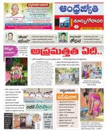 East Godavari District