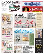 West Godavari District