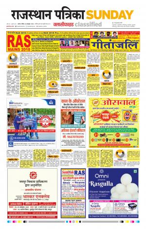 Alwar City Rajasthan Patrika