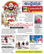 Mahabubnagar District