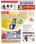 Nagarkurnool District