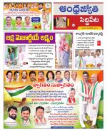Siddipet District