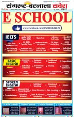 Sangrur / Barnala Savera