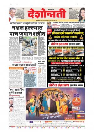 28th Oct Akola  Main