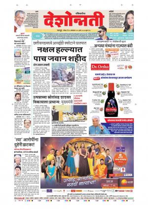 28th Oct Nagpur Main