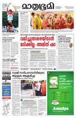 Kozhikode (includes Wayanad)