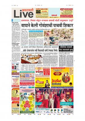 28th oct Amravati Live 