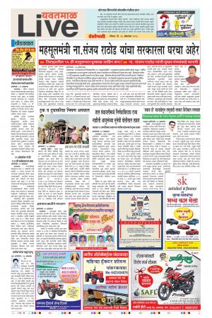 28th Oct Yevatmal Live 