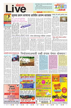 28th Oct Bhandara Live 