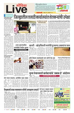 28th Oct Gondia Live 