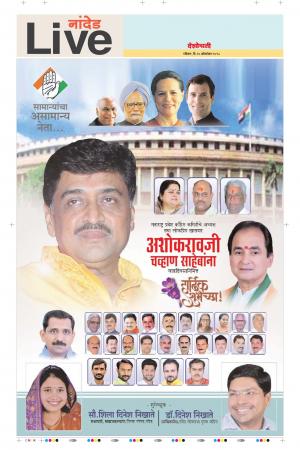 28th Oct Nanded Live 